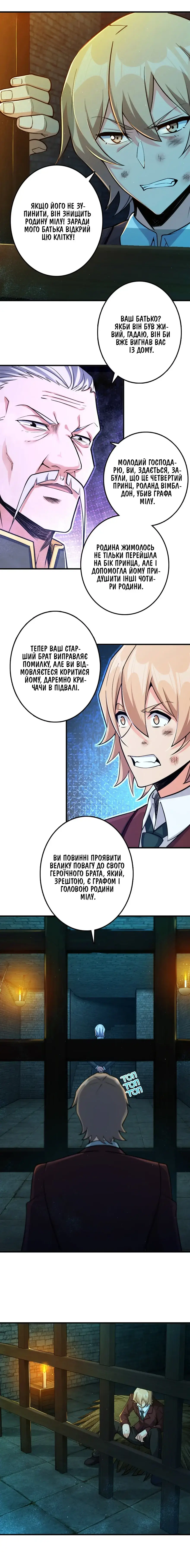Сторінка 3