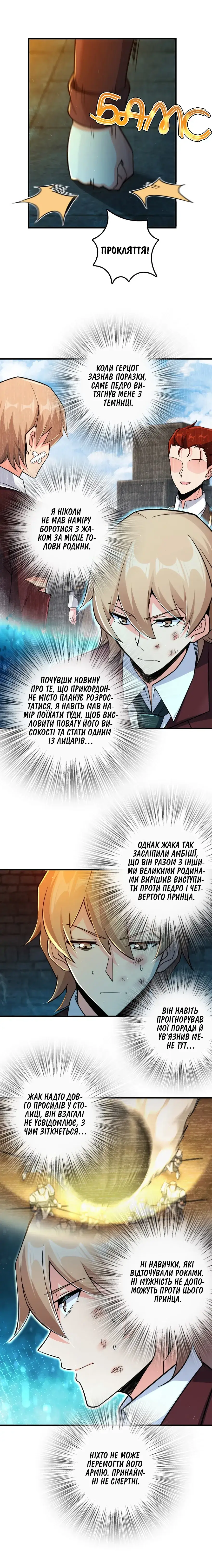 Сторінка 4
