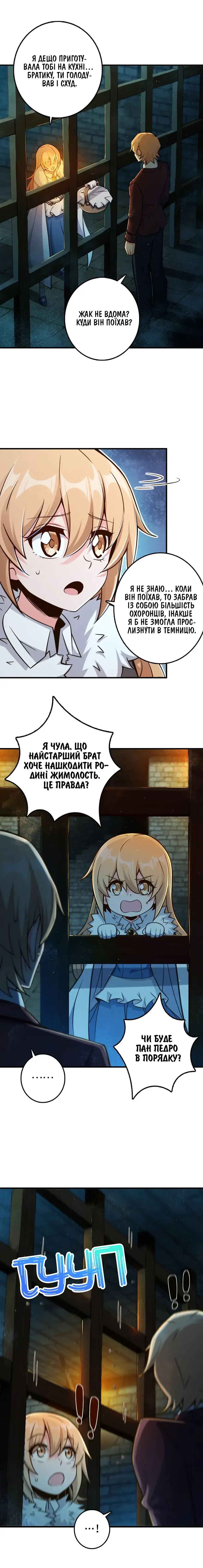 Сторінка 6