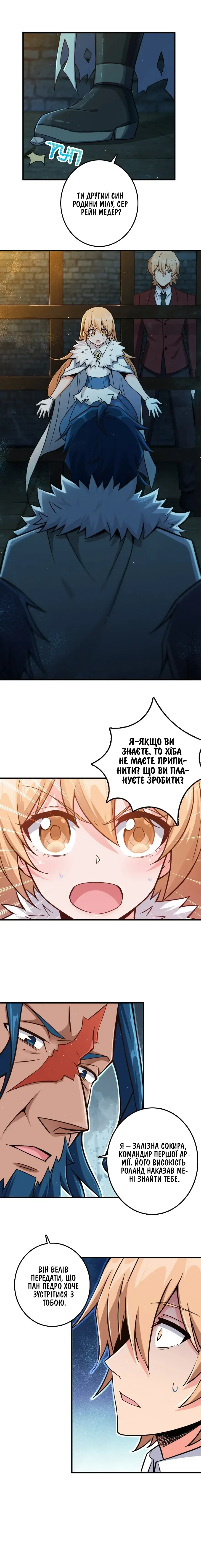 Сторінка 8