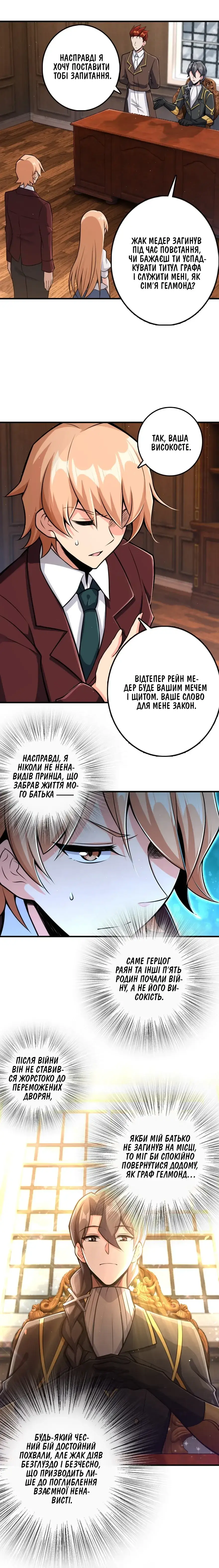 Сторінка 11