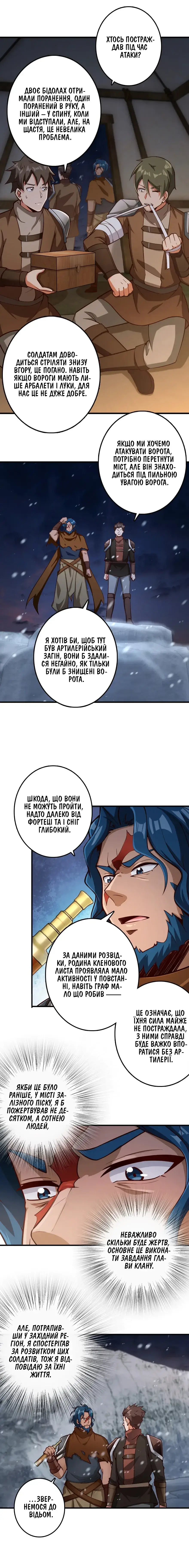 Сторінка 3