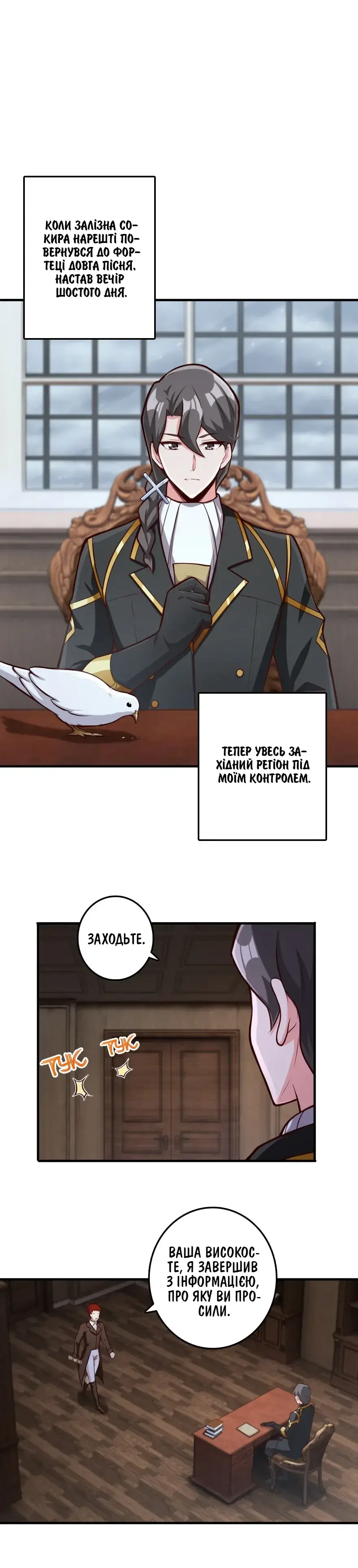 Сторінка 7
