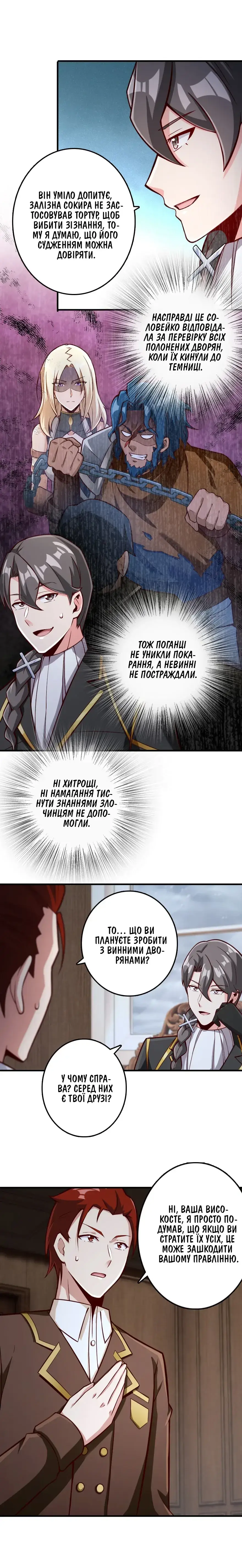 Сторінка 9