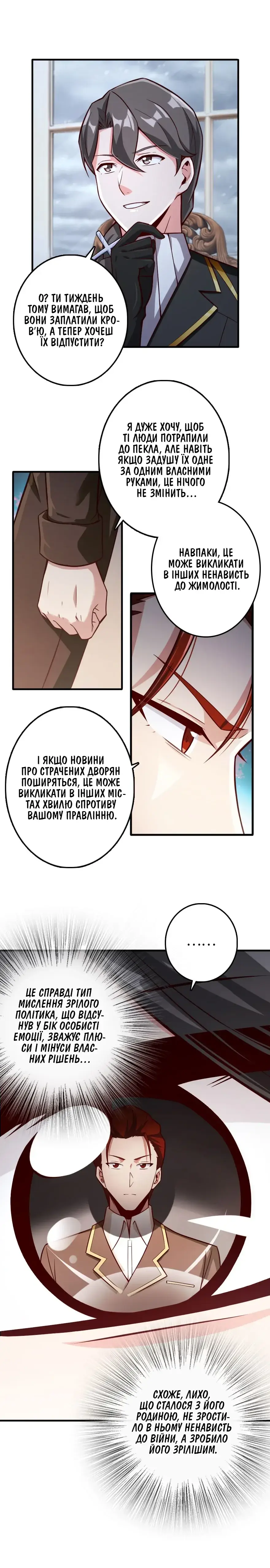 Сторінка 10