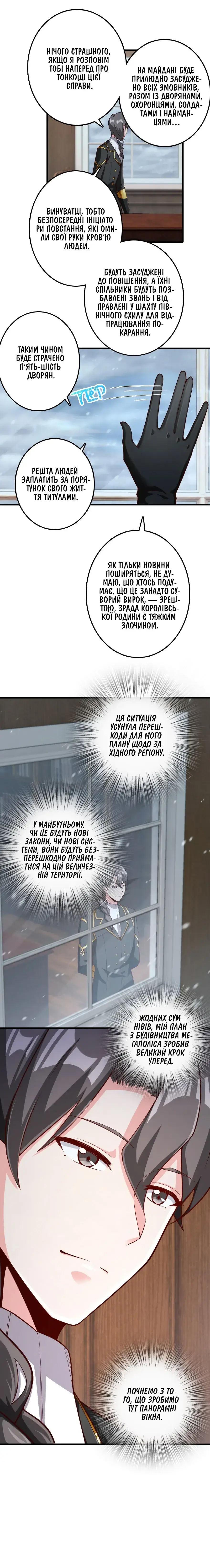 Сторінка 11