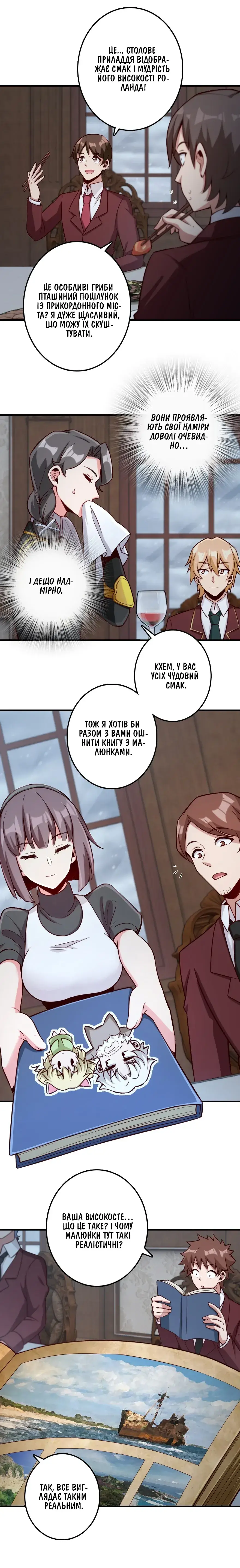 Сторінка 5