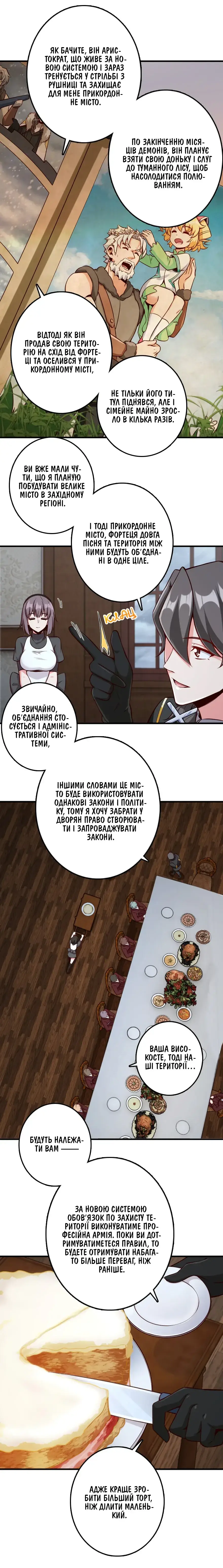 Сторінка 7