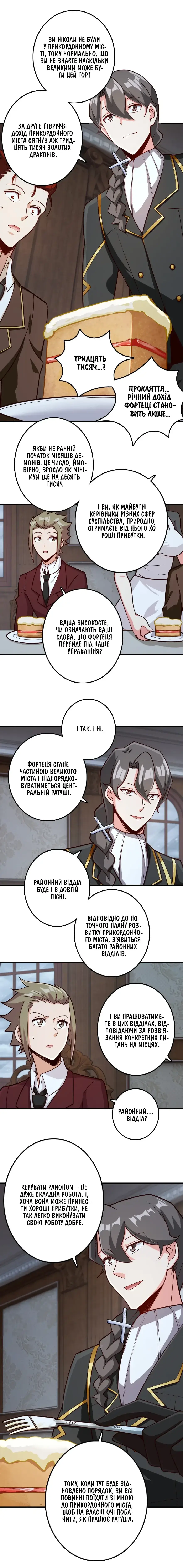 Сторінка 8