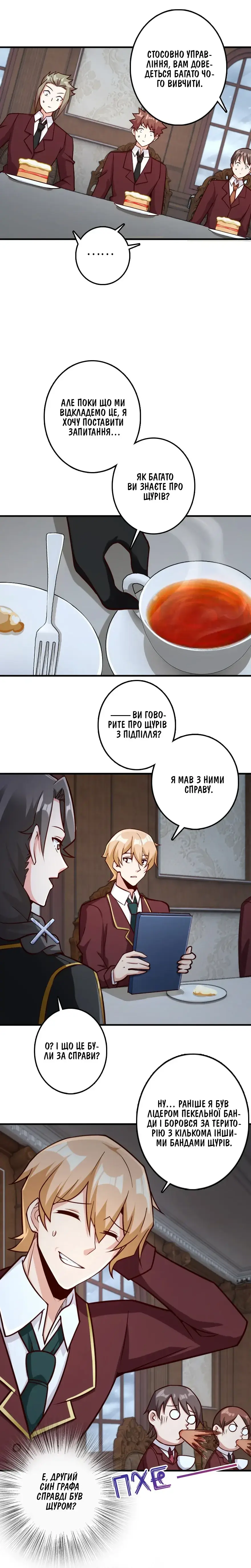 Сторінка 9