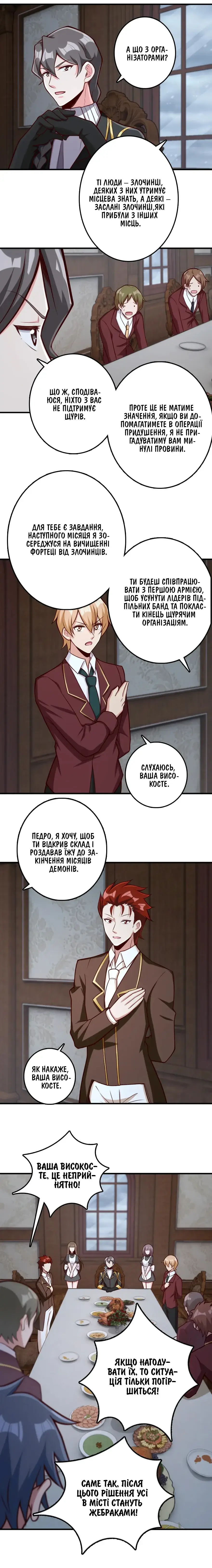 Сторінка 11
