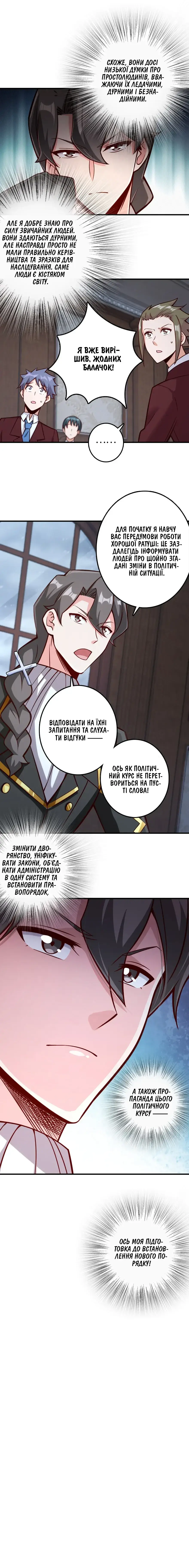 Сторінка 12