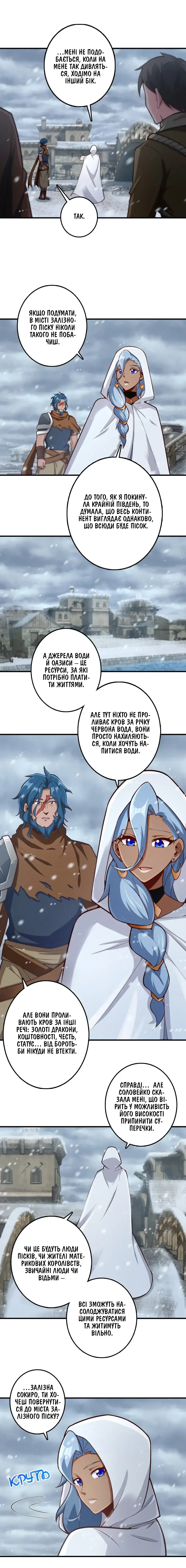Сторінка 2