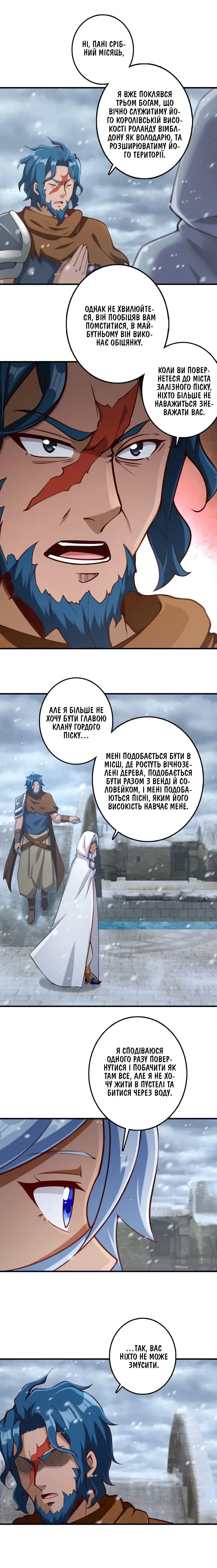 Сторінка 3