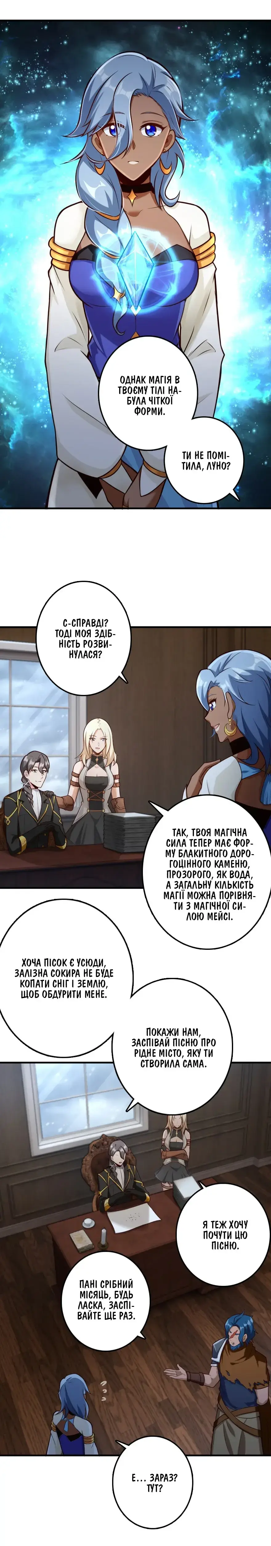 Сторінка 7