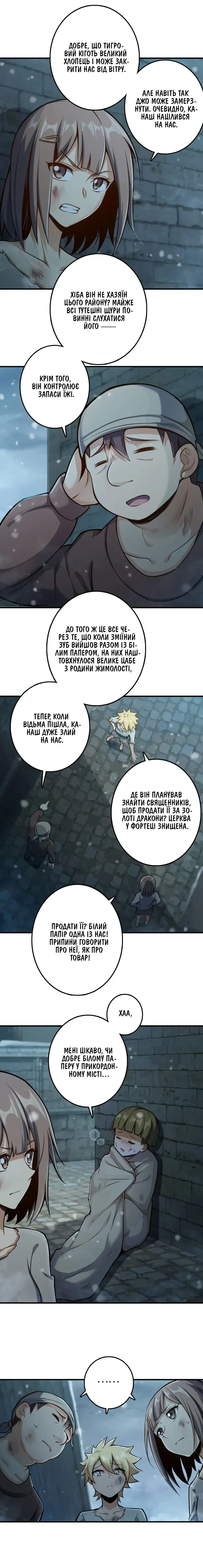 Сторінка 3