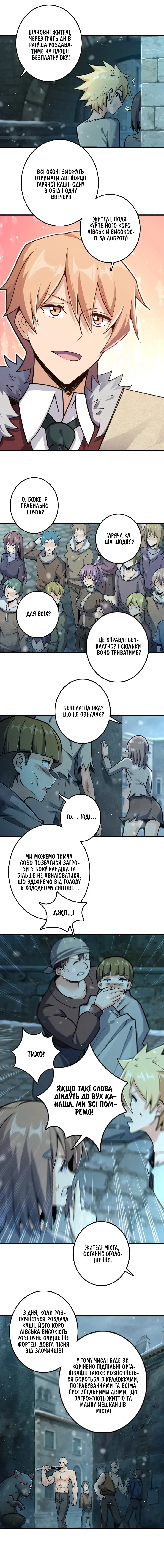 Сторінка 4