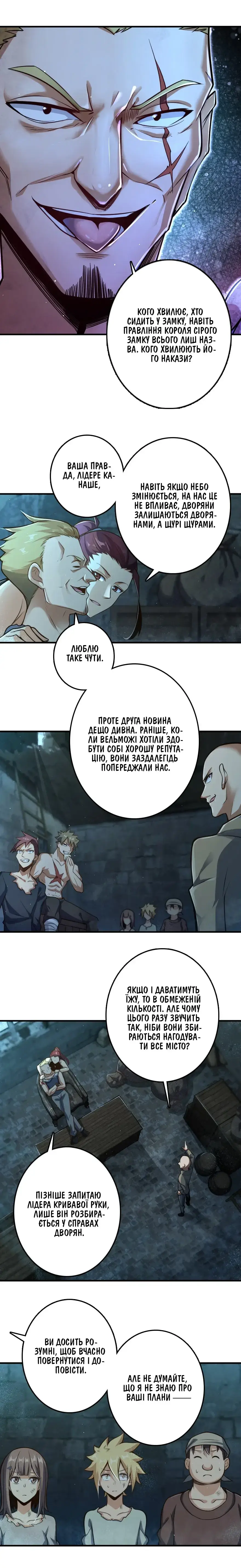 Сторінка 6