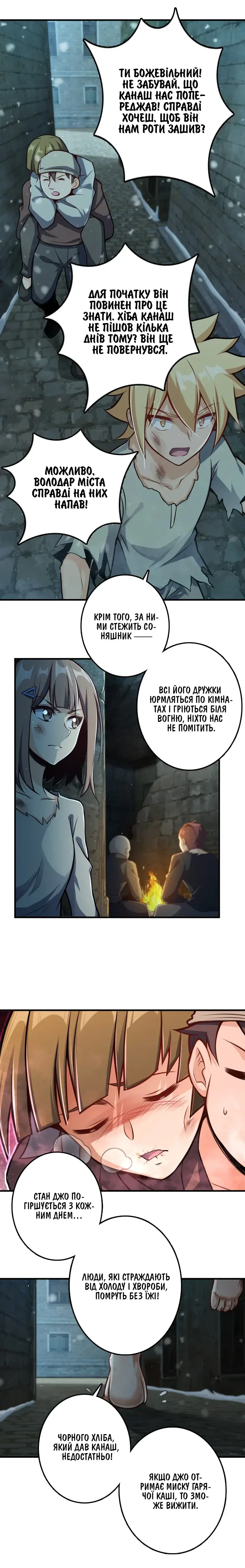 Сторінка 8