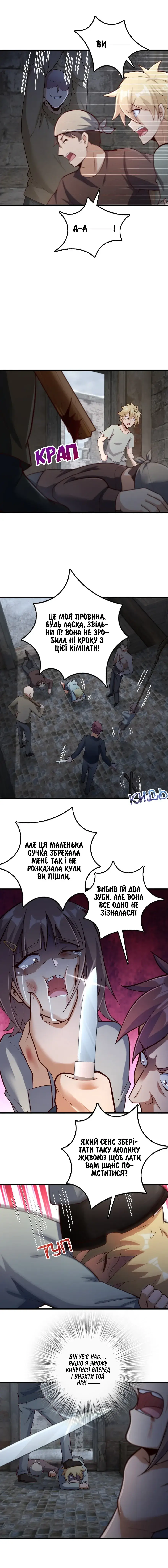 Сторінка 2