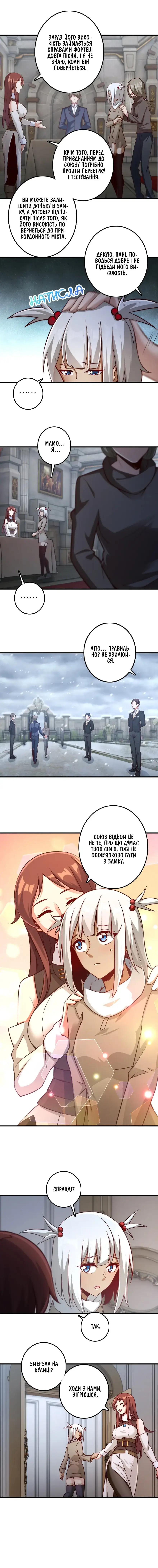 Сторінка 5