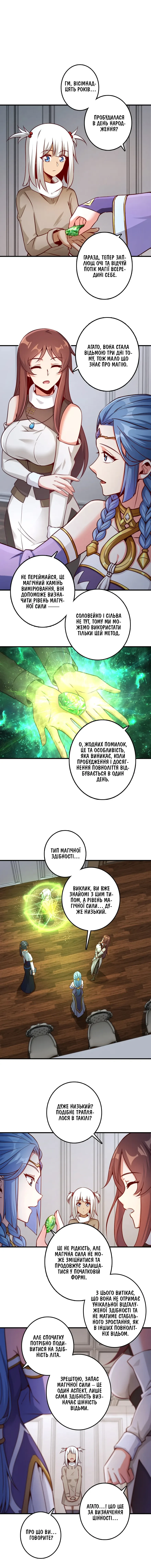 Сторінка 6