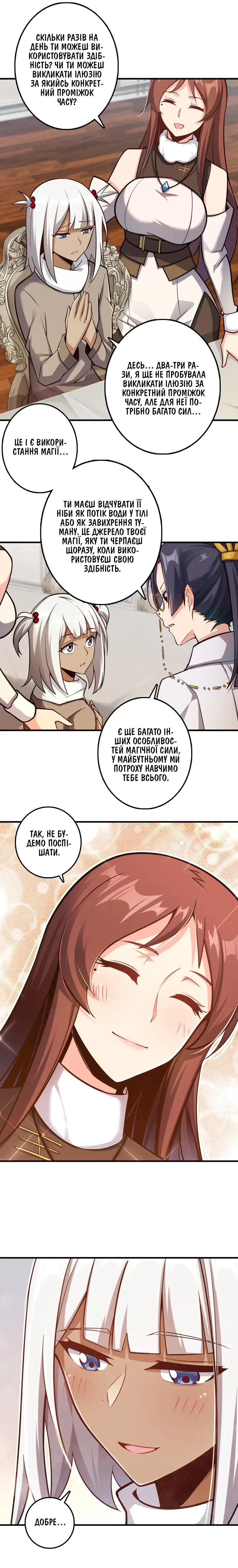 Сторінка 2