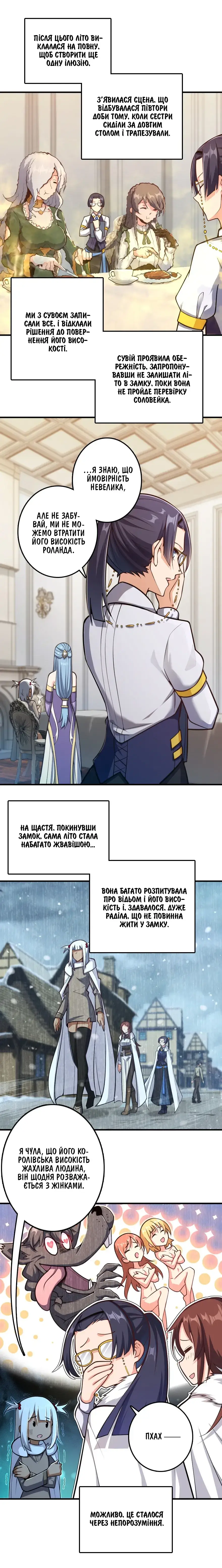 Сторінка 3