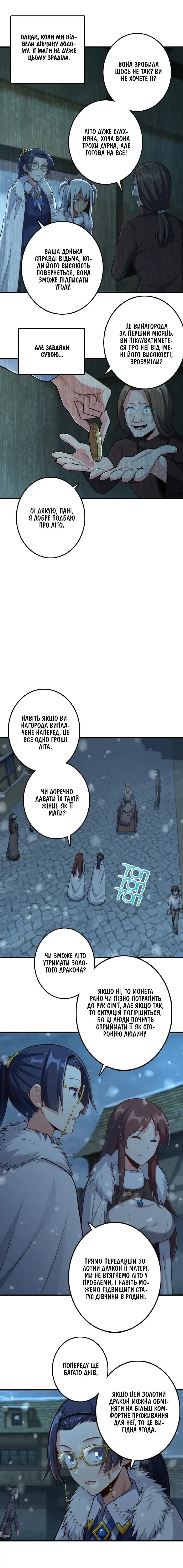 Сторінка 4