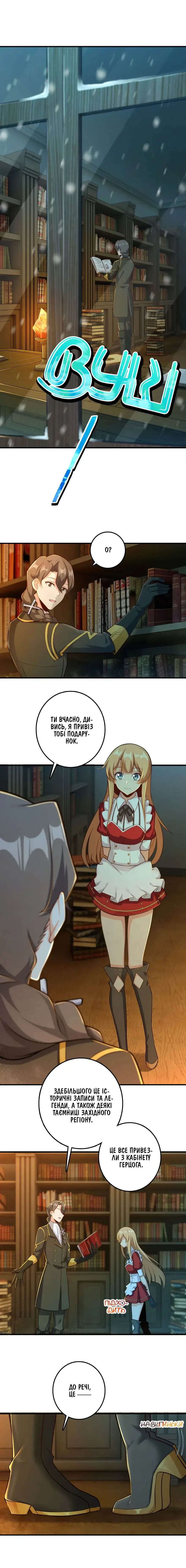 Сторінка 8