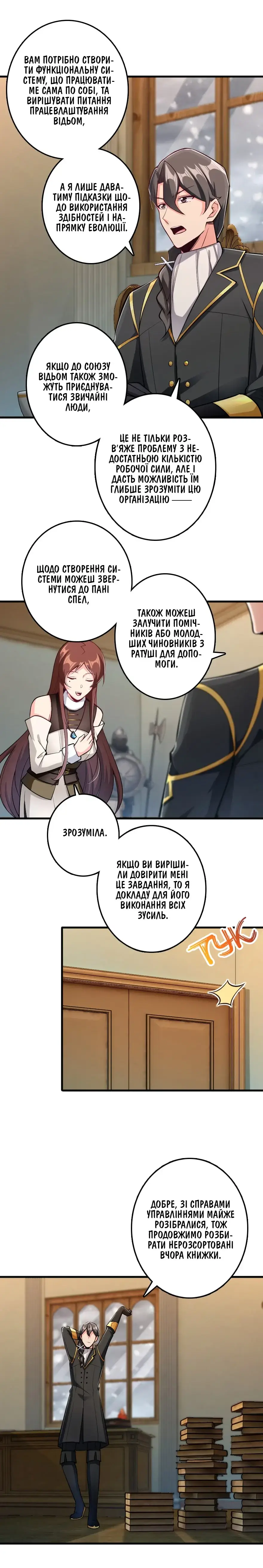 Сторінка 2