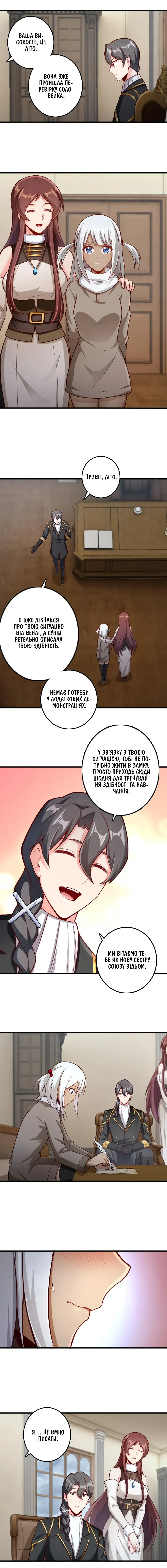 Сторінка 7