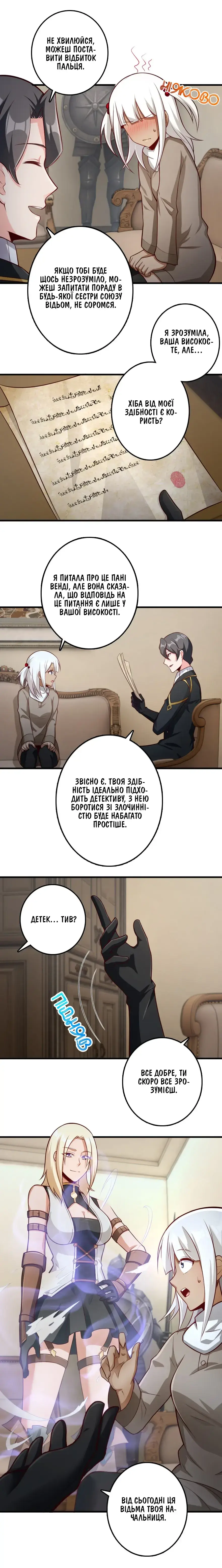 Сторінка 8