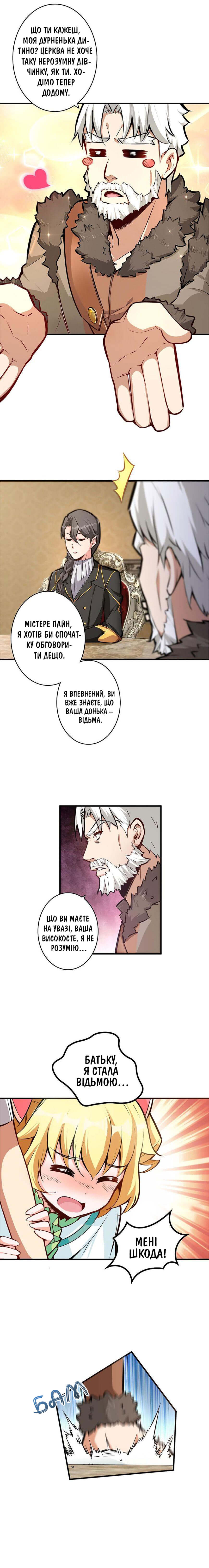 Сторінка 2