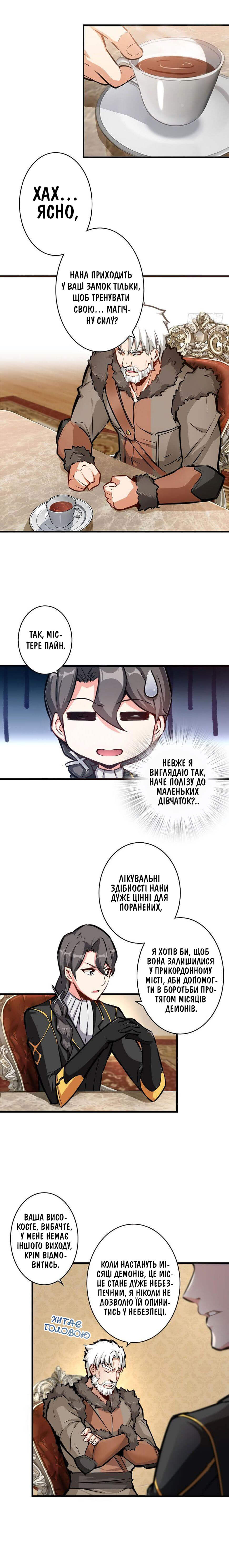 Сторінка 5