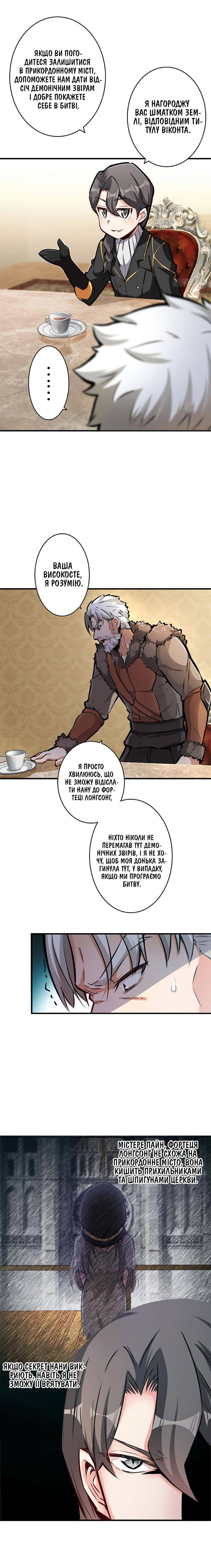 Сторінка 8