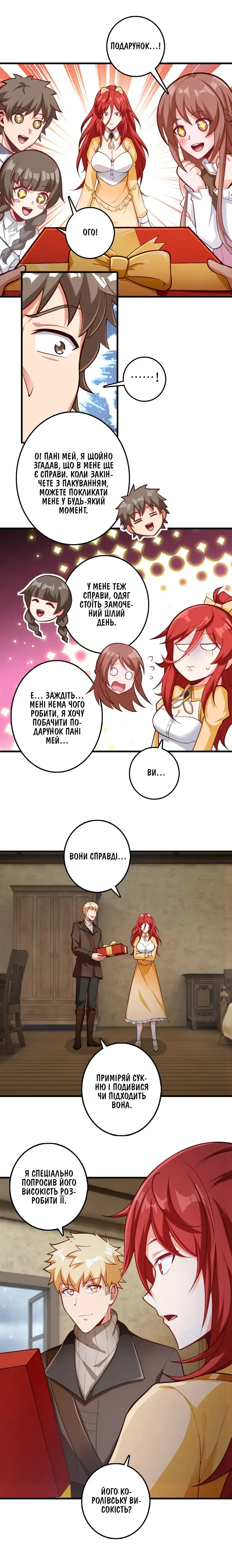 Сторінка 4