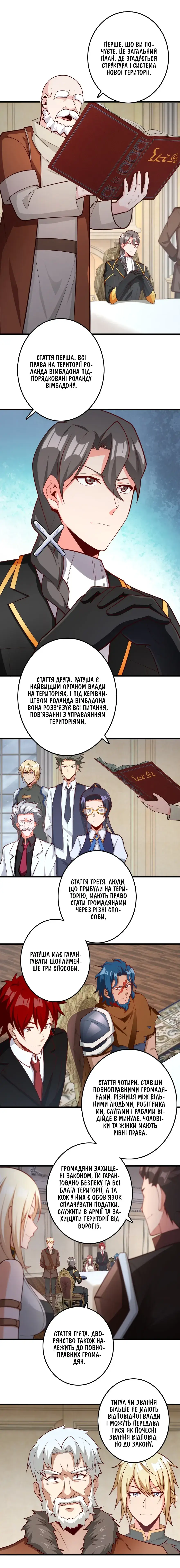 Сторінка 7