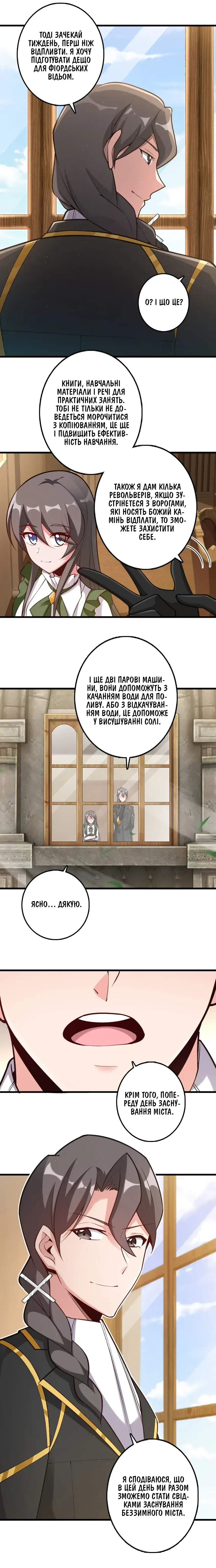 Сторінка 8