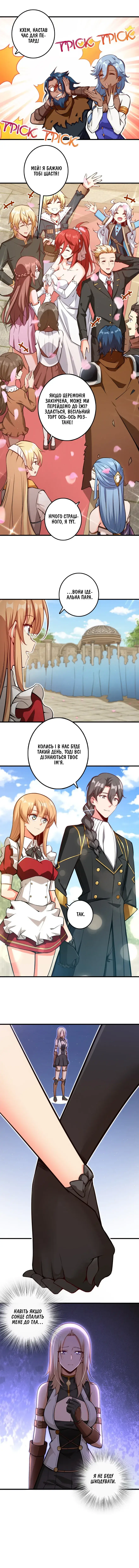 Сторінка 8