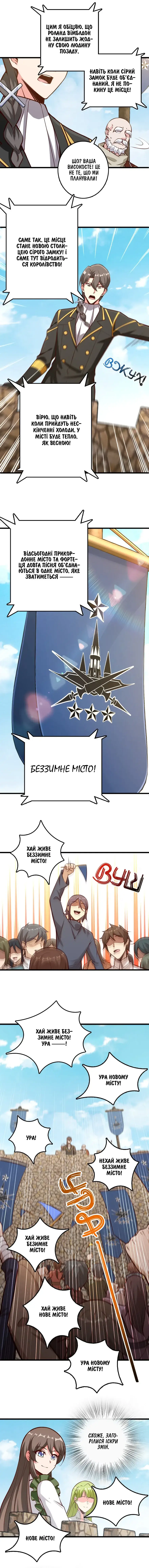 Сторінка 3
