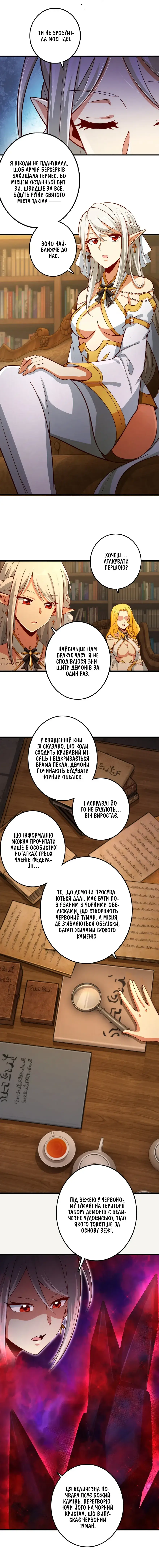 Сторінка 6