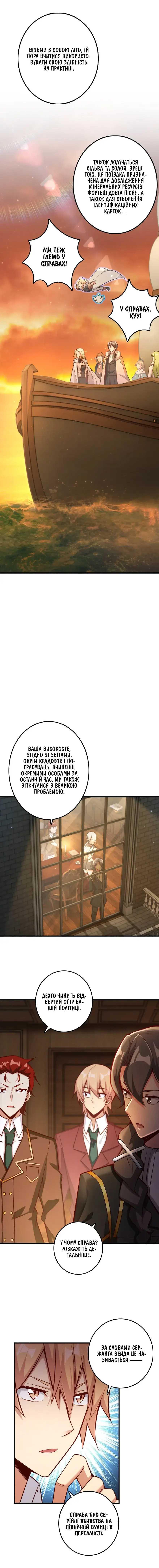 Сторінка 3