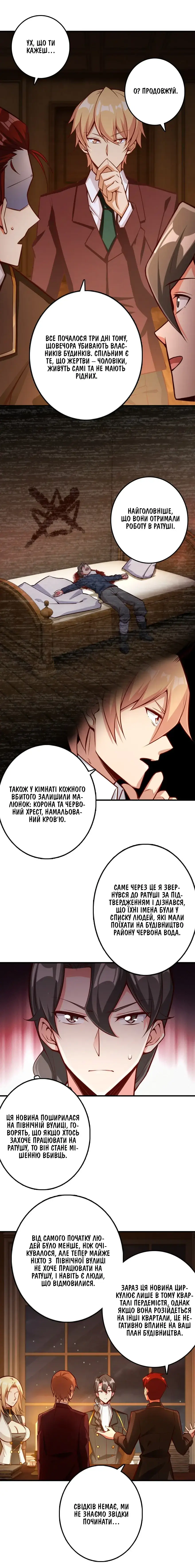 Сторінка 4