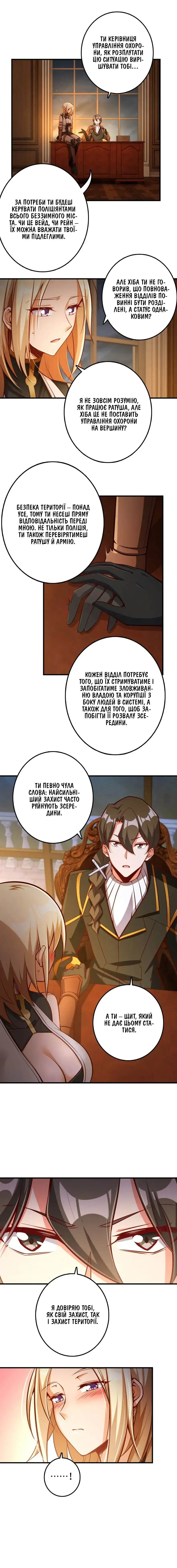 Сторінка 7