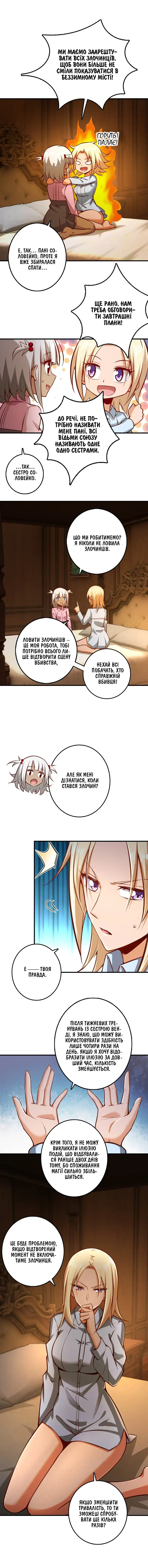 Сторінка 8