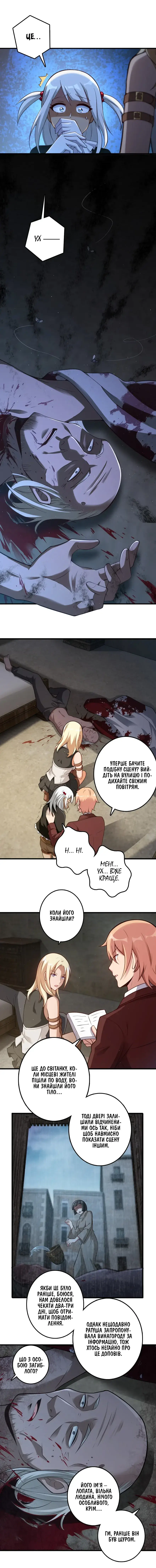 Сторінка 3