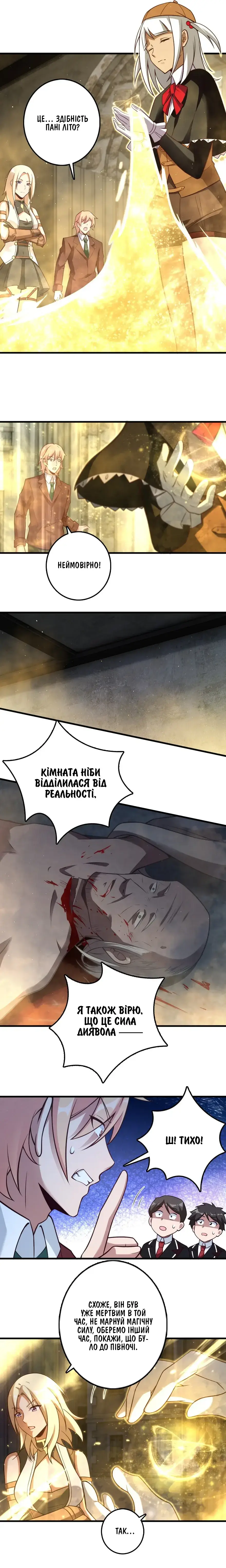 Сторінка 6