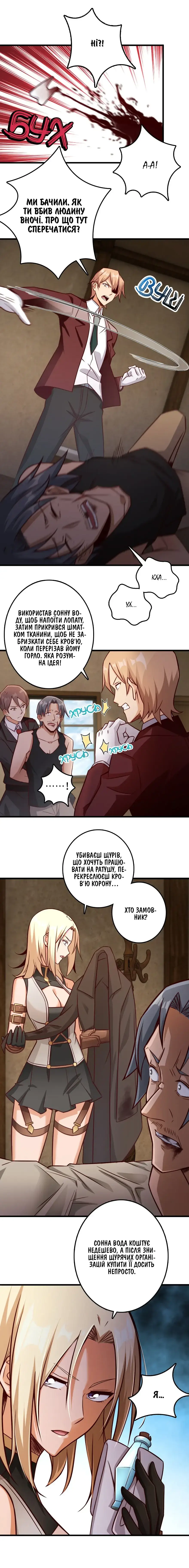 Сторінка 4