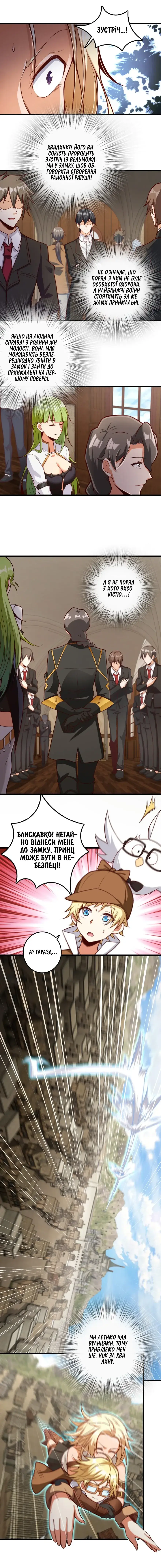 Сторінка 7